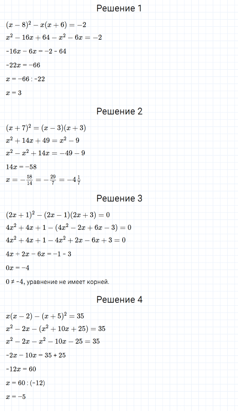 гдз 7 класс номер 573 алгебра Мерзляк, Полонский, Якир