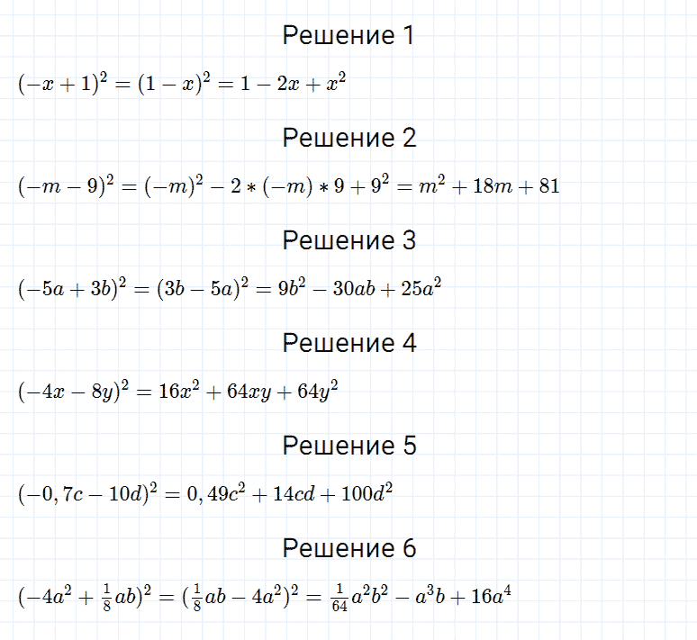 гдз 7 класс номер 578 алгебра Мерзляк, Полонский, Якир