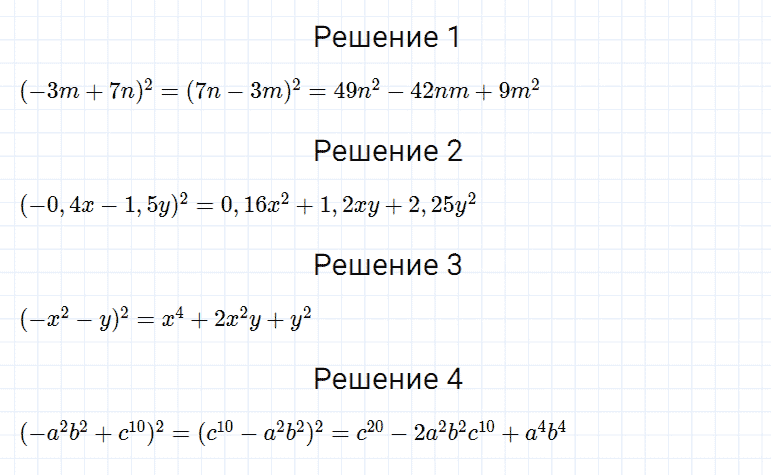 гдз 7 класс номер 579 алгебра Мерзляк, Полонский, Якир