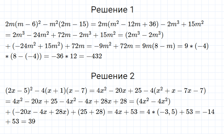 гдз 7 класс номер 584 алгебра Мерзляк, Полонский, Якир