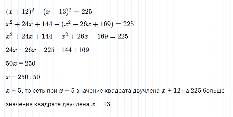 гдз 7 класс номер 585 алгебра Мерзляк, Полонский, Якир