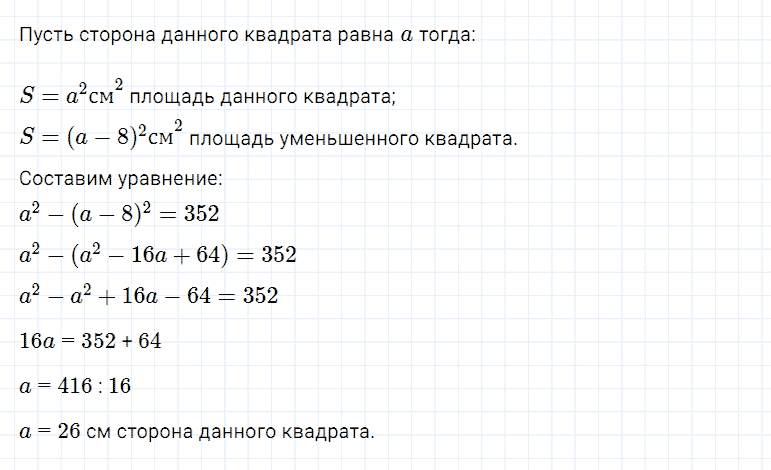 гдз 7 класс номер 589 алгебра Мерзляк, Полонский, Якир