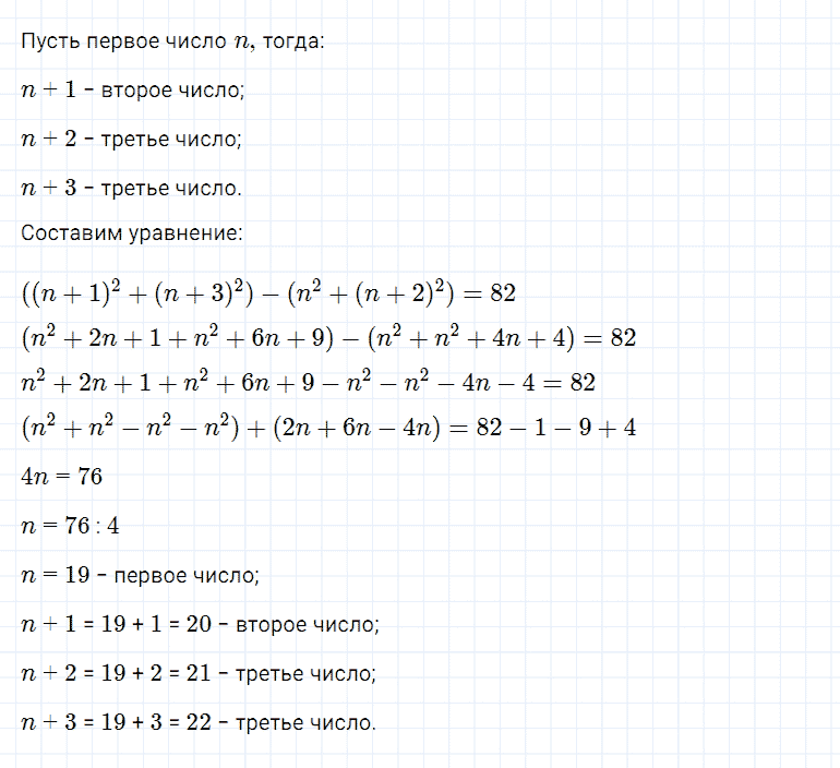 гдз 7 класс номер 591 алгебра Мерзляк, Полонский, Якир
