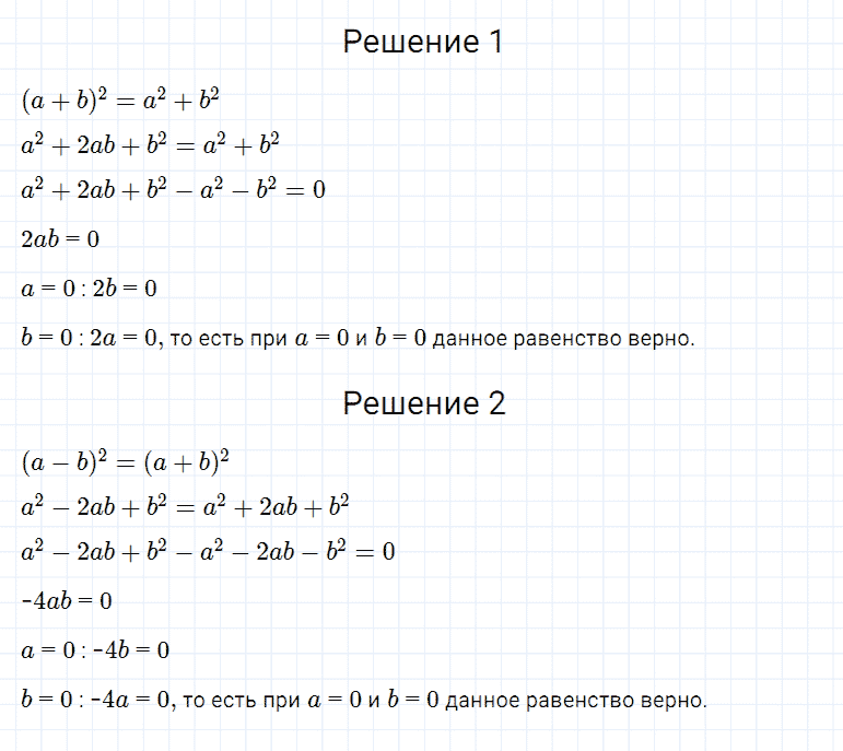 гдз 7 класс номер 592 алгебра Мерзляк, Полонский, Якир