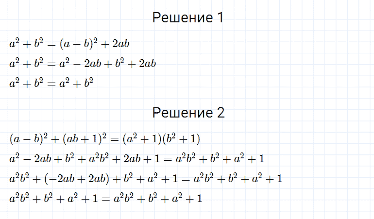 гдз 7 класс номер 594 алгебра Мерзляк, Полонский, Якир