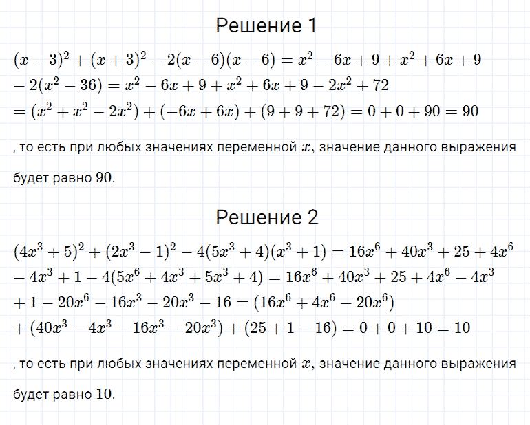 гдз 7 класс номер 595 алгебра Мерзляк, Полонский, Якир