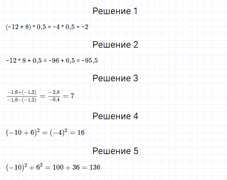 гдз 7 класс номер 6 алгебра Мерзляк, Полонский, Якир