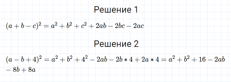 гдз 7 класс номер 600 алгебра Мерзляк, Полонский, Якир