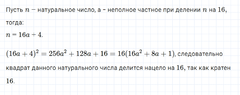 гдз 7 класс номер 605 алгебра Мерзляк, Полонский, Якир