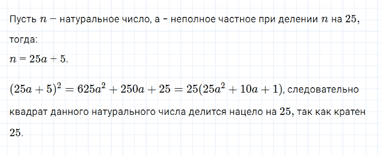 гдз 7 класс номер 606 алгебра Мерзляк, Полонский, Якир