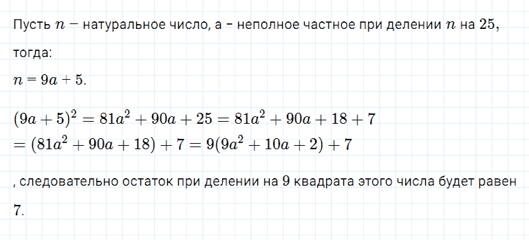 гдз 7 класс номер 607 алгебра Мерзляк, Полонский, Якир