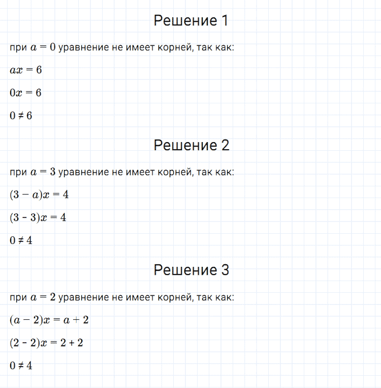гдз 7 класс номер 61 алгебра Мерзляк, Полонский, Якир