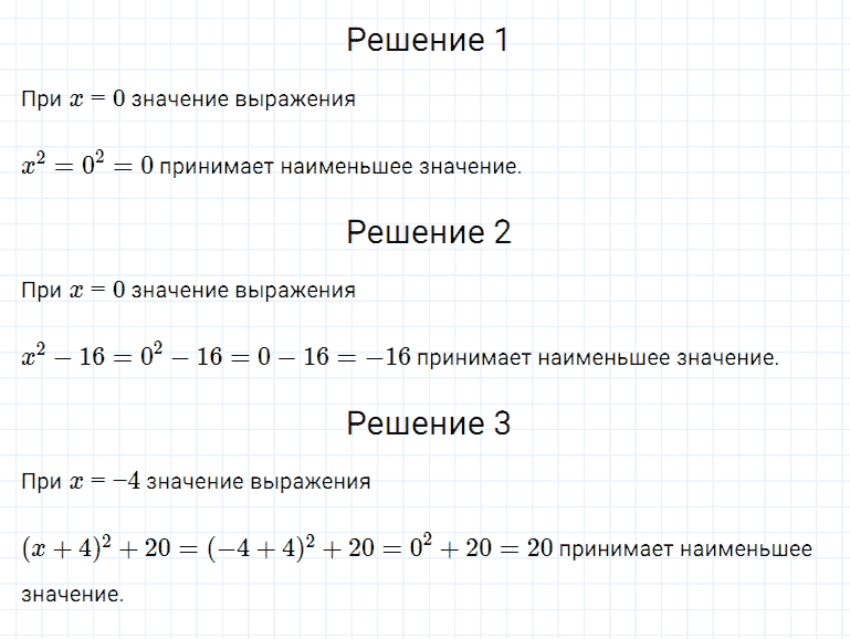 гдз 7 класс номер 619 алгебра Мерзляк, Полонский, Якир