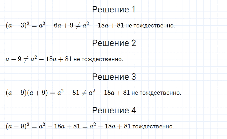 гдз 7 класс номер 624 алгебра Мерзляк, Полонский, Якир