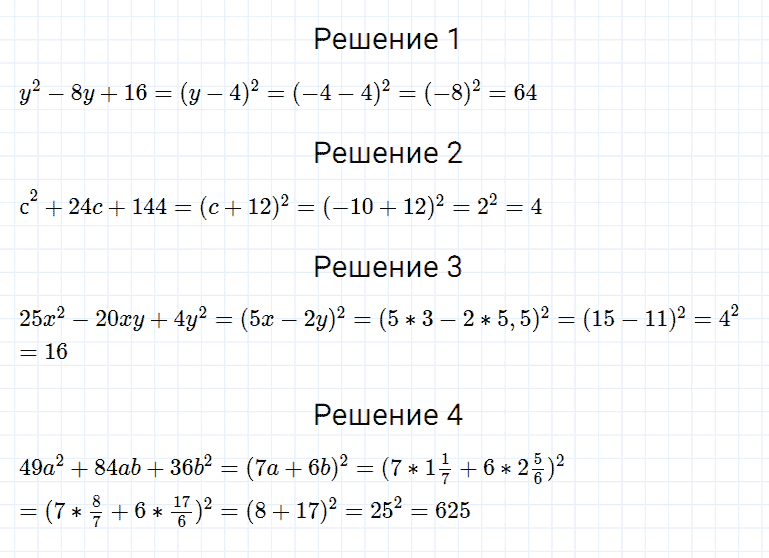 гдз 7 класс номер 628 алгебра Мерзляк, Полонский, Якир