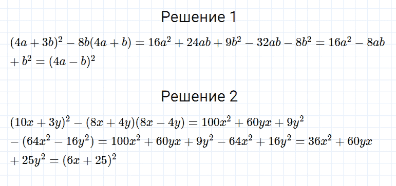 гдз 7 класс номер 634 алгебра Мерзляк, Полонский, Якир