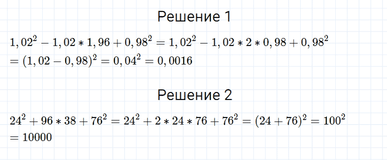 гдз 7 класс номер 636 алгебра Мерзляк, Полонский, Якир