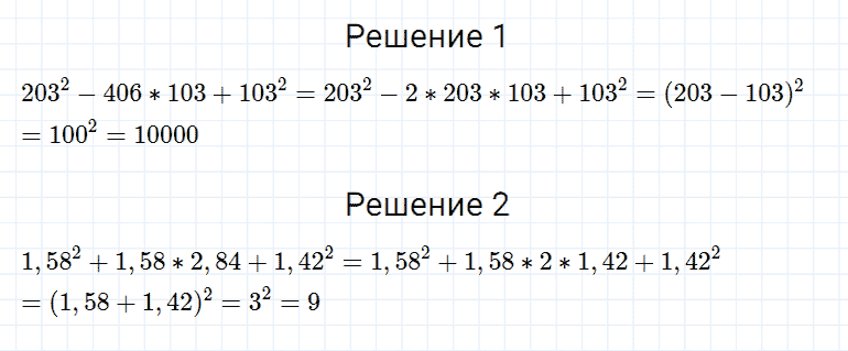 гдз 7 класс номер 637 алгебра Мерзляк, Полонский, Якир