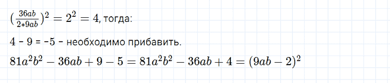 гдз 7 класс номер 638 алгебра Мерзляк, Полонский, Якир
