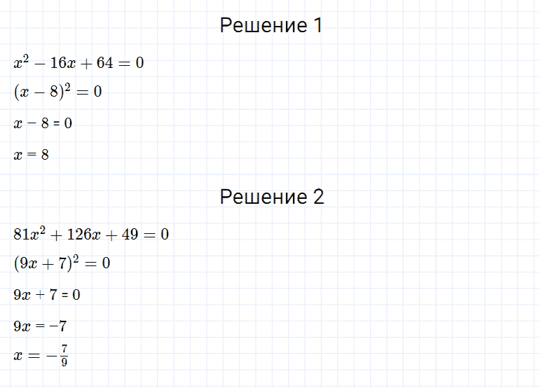 гдз 7 класс номер 640 алгебра Мерзляк, Полонский, Якир