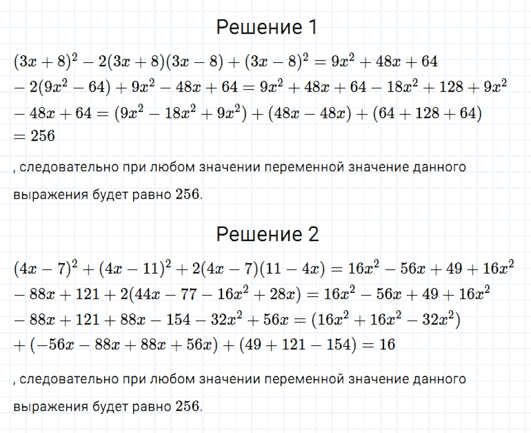 гдз 7 класс номер 644 алгебра Мерзляк, Полонский, Якир