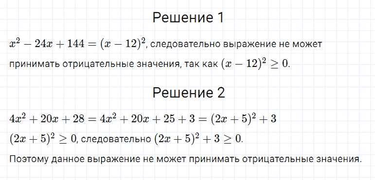гдз 7 класс номер 647 алгебра Мерзляк, Полонский, Якир