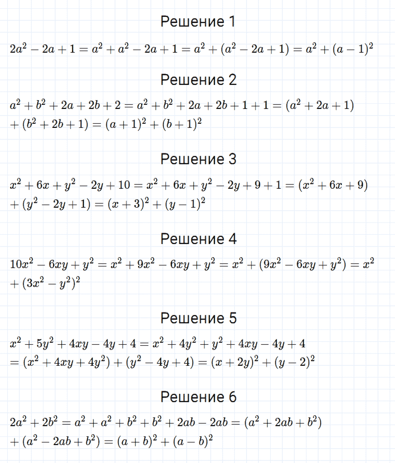 гдз 7 класс номер 654 алгебра Мерзляк, Полонский, Якир