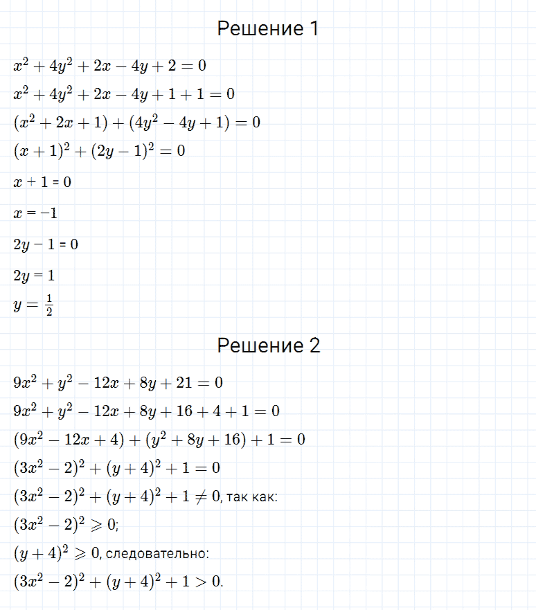 гдз 7 класс номер 658 алгебра Мерзляк, Полонский, Якир
