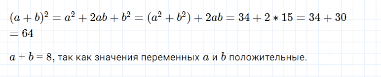 гдз 7 класс номер 660 алгебра Мерзляк, Полонский, Якир