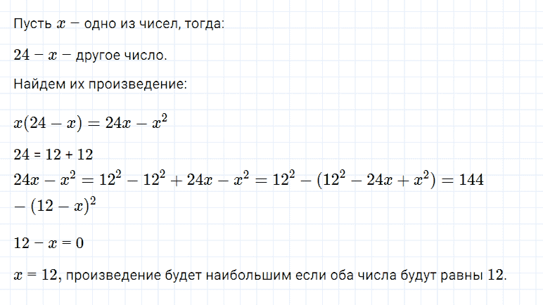 гдз 7 класс номер 662 алгебра Мерзляк, Полонский, Якир