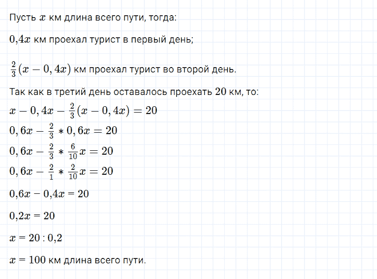 гдз 7 класс номер 666 алгебра Мерзляк, Полонский, Якир