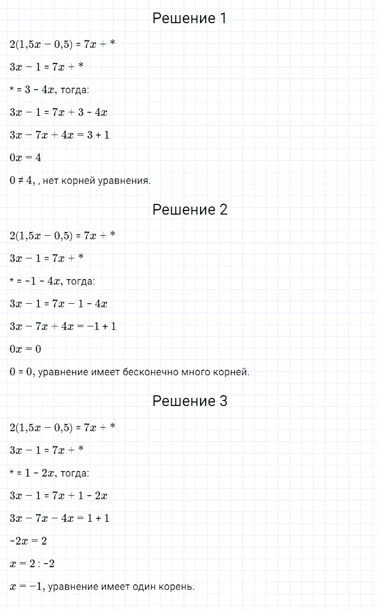 гдз 7 класс номер 67 алгебра Мерзляк, Полонский, Якир