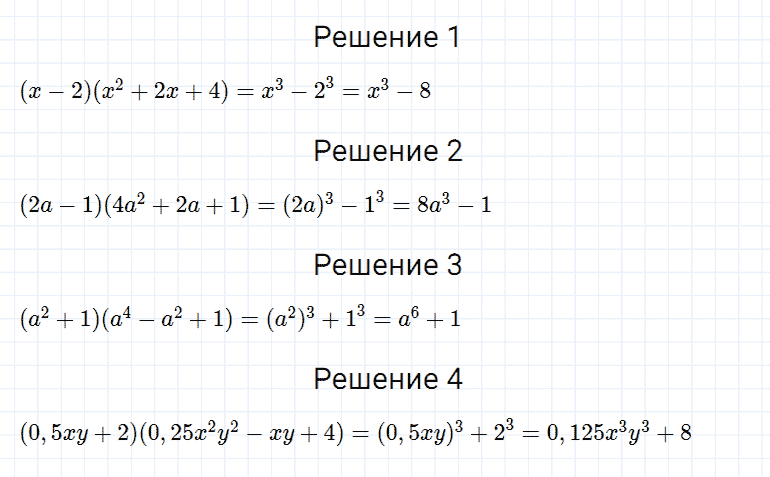 гдз 7 класс номер 679 алгебра Мерзляк, Полонский, Якир