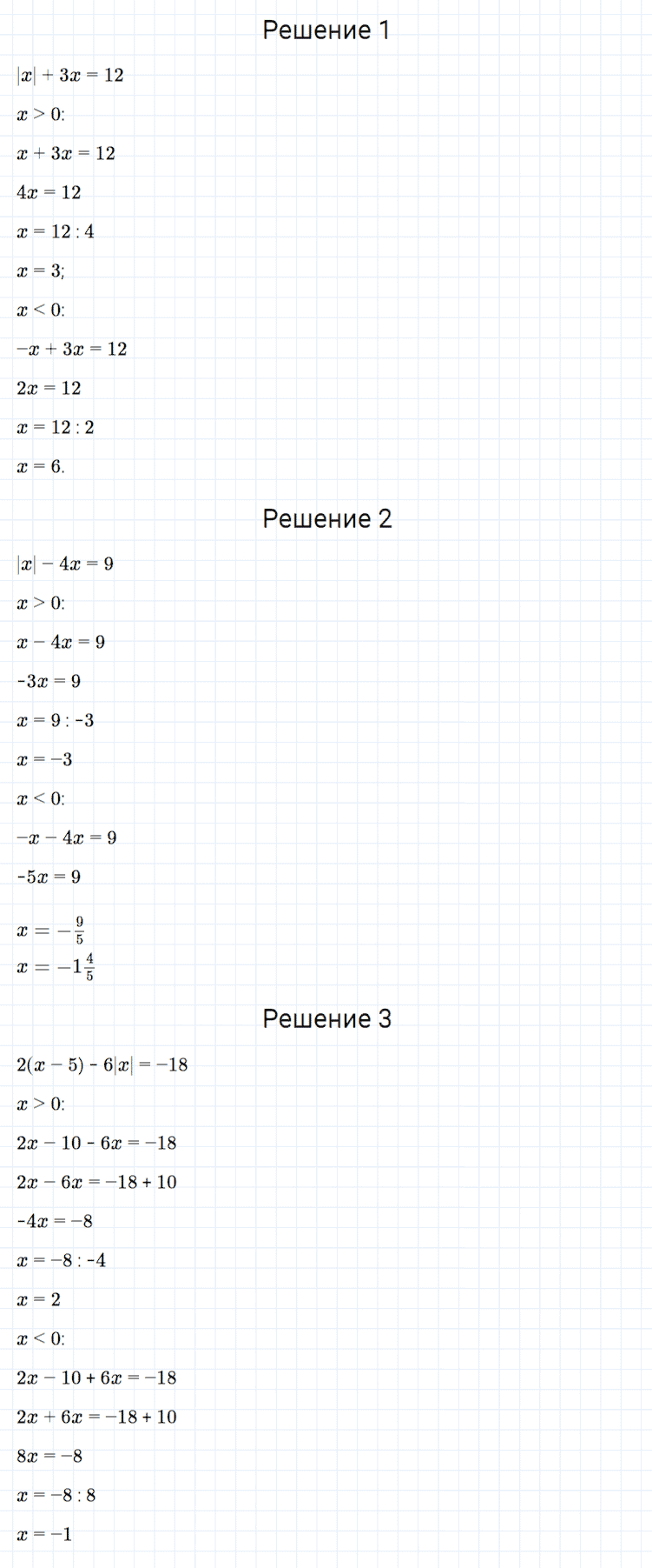 гдз 7 класс номер 68 алгебра Мерзляк, Полонский, Якир