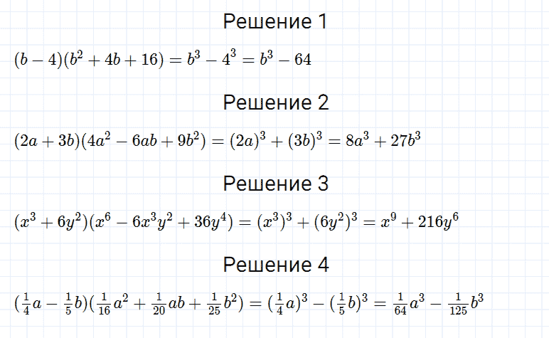 гдз 7 класс номер 680 алгебра Мерзляк, Полонский, Якир