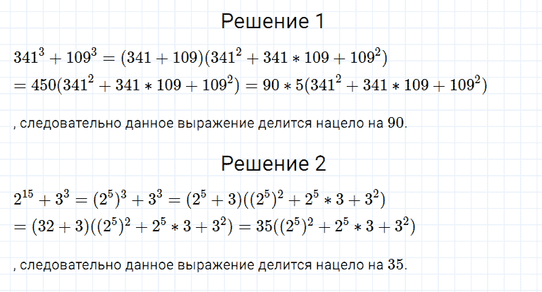 гдз 7 класс номер 691 алгебра Мерзляк, Полонский, Якир