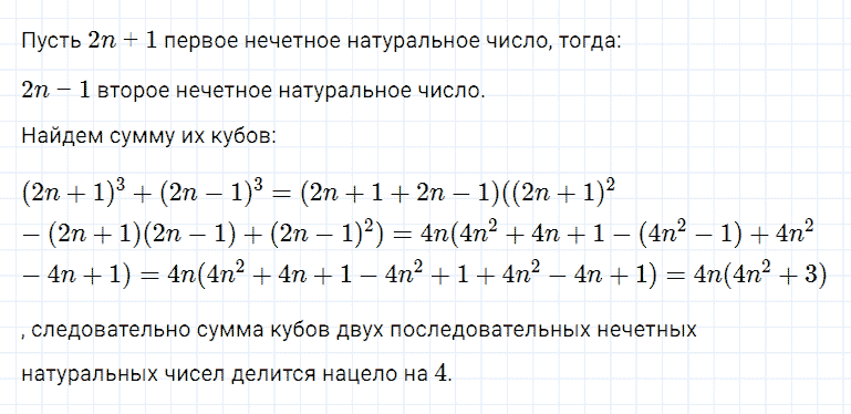 гдз 7 класс номер 695 алгебра Мерзляк, Полонский, Якир