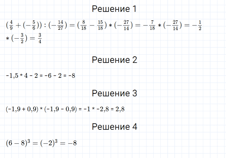 гдз 7 класс номер 7 алгебра Мерзляк, Полонский, Якир