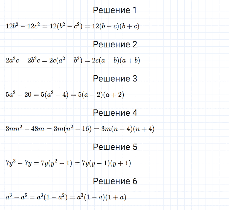 гдз 7 класс номер 708 алгебра Мерзляк, Полонский, Якир