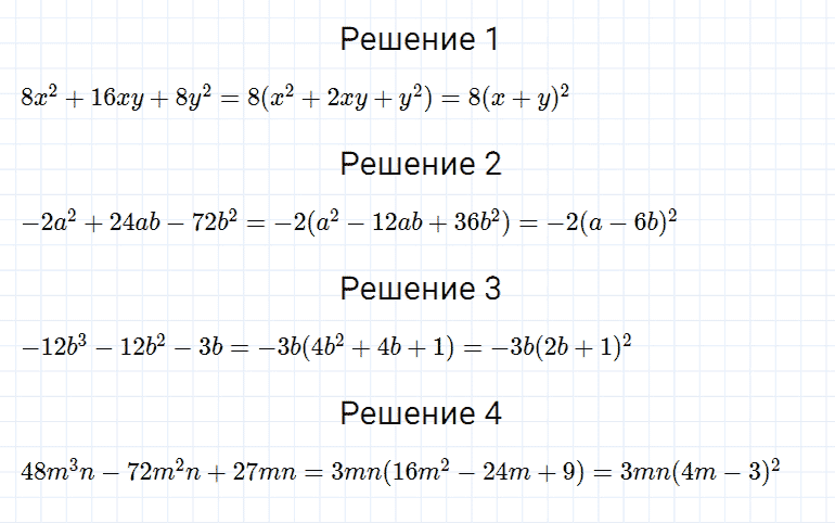 гдз 7 класс номер 710 алгебра Мерзляк, Полонский, Якир