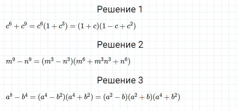 гдз 7 класс номер 716 алгебра Мерзляк, Полонский, Якир