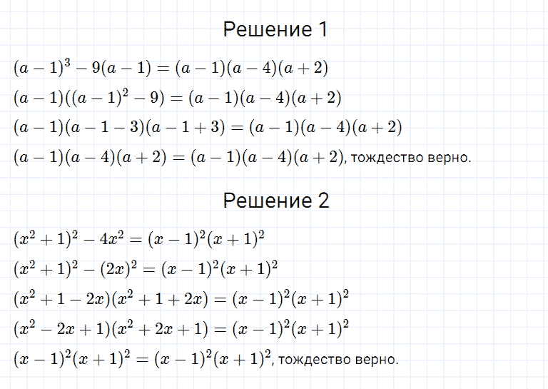 гдз 7 класс номер 727 алгебра Мерзляк, Полонский, Якир