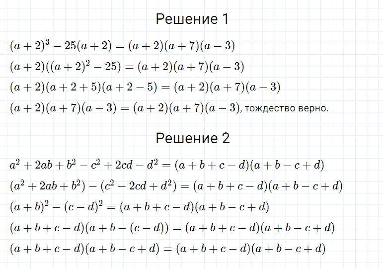 гдз 7 класс номер 728 алгебра Мерзляк, Полонский, Якир