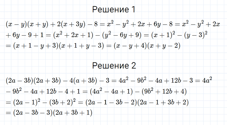 гдз 7 класс номер 732 алгебра Мерзляк, Полонский, Якир