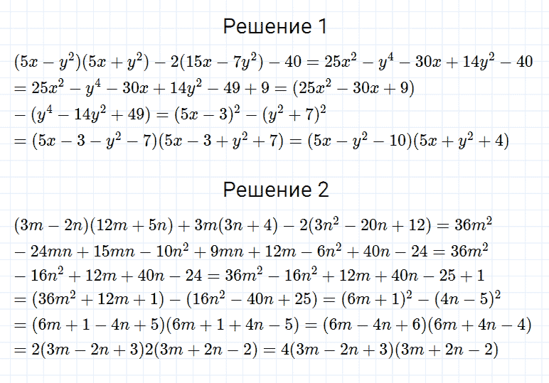 гдз 7 класс номер 733 алгебра Мерзляк, Полонский, Якир