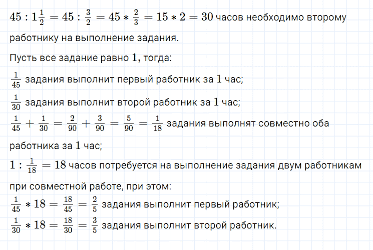 гдз 7 класс номер 74 алгебра Мерзляк, Полонский, Якир