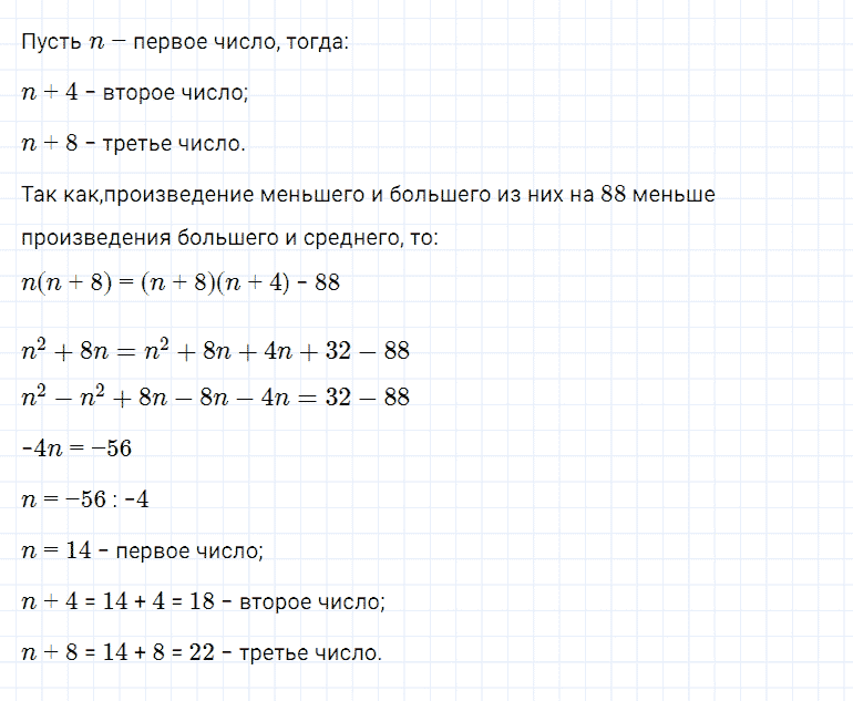 гдз 7 класс номер 742 алгебра Мерзляк, Полонский, Якир