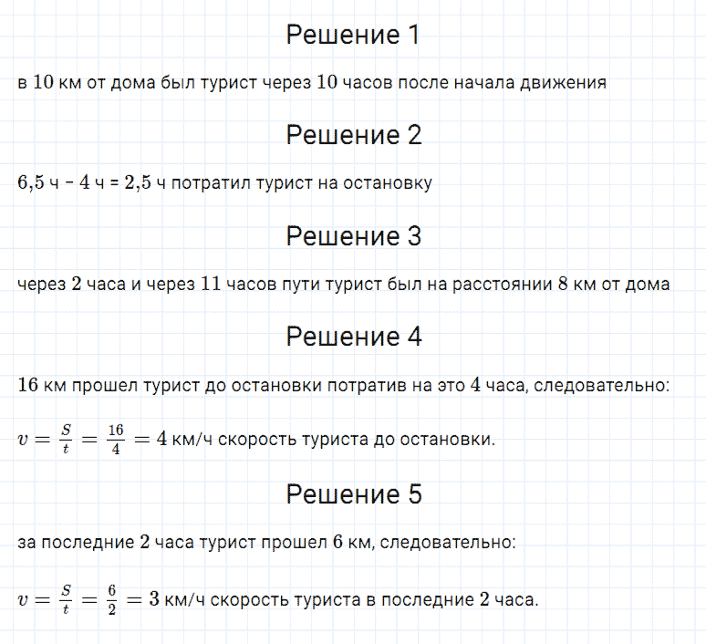 гдз 7 класс номер 768 алгебра Мерзляк, Полонский, Якир