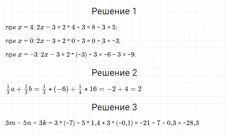 гдз 7 класс номер 8 алгебра Мерзляк, Полонский, Якир