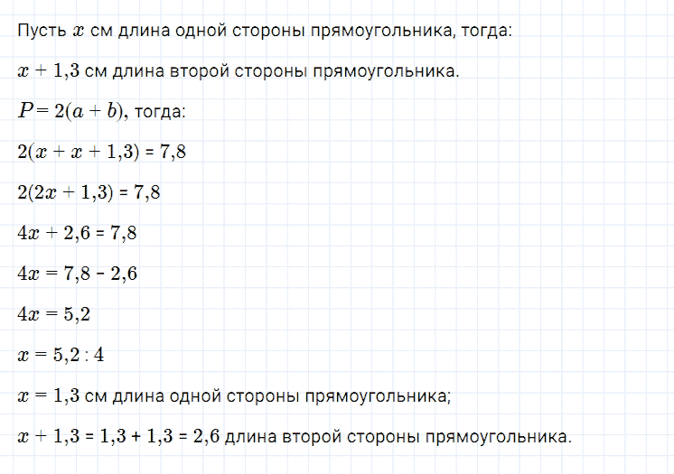 гдз 7 класс номер 81 алгебра Мерзляк, Полонский, Якир